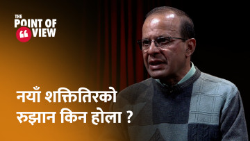 चुनाब कस्ताे भयाे ? नयाँ शक्तितिरकाे रुझान किन हाेला ? Minendra Rijal || Nepali Congress ||